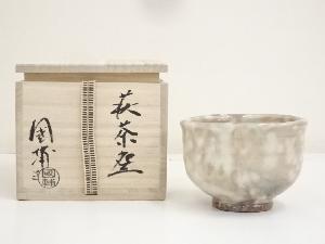 萩焼　中原国輔造　茶碗（共箱）